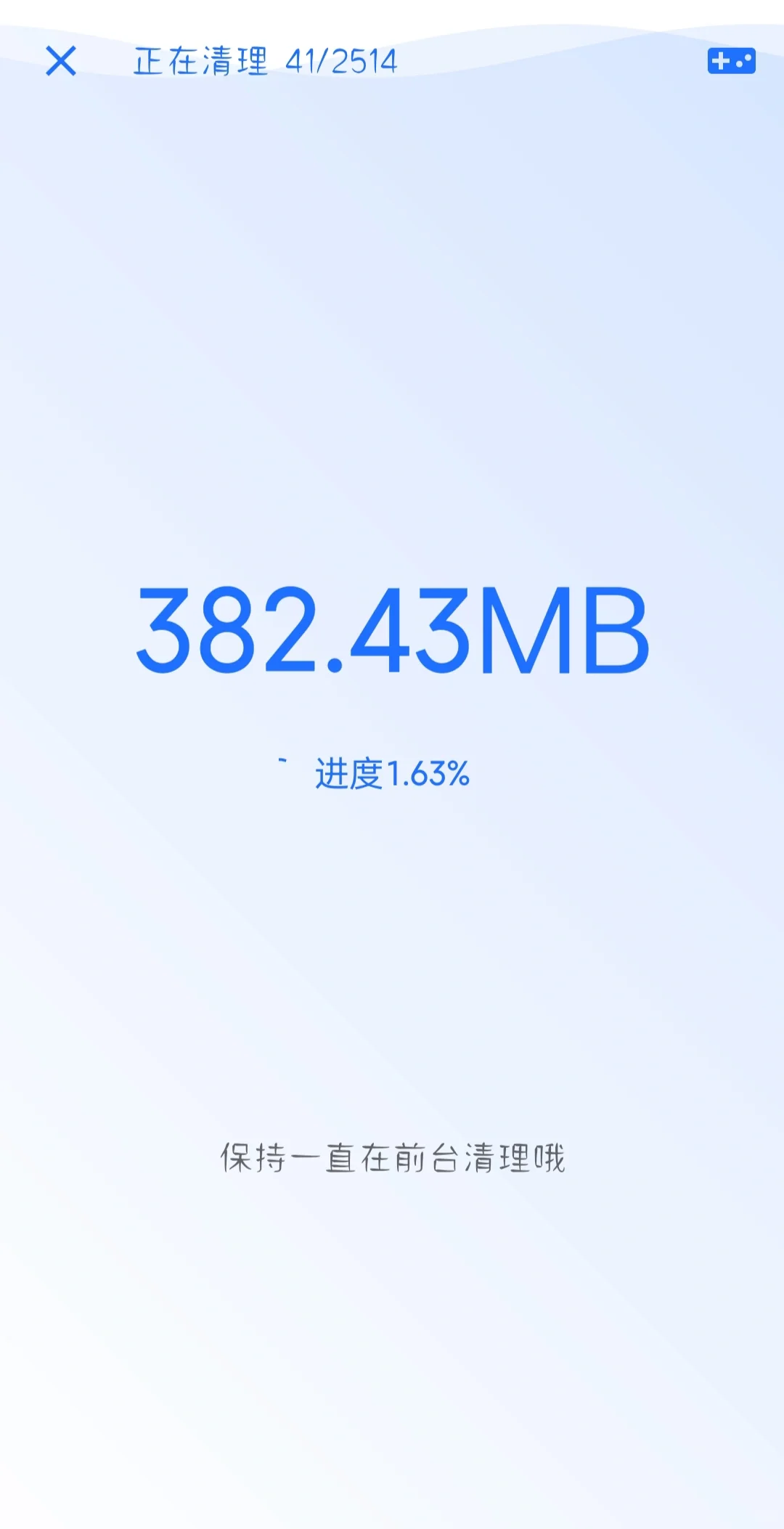 牛气！小巧且好用的清理app，它来了！