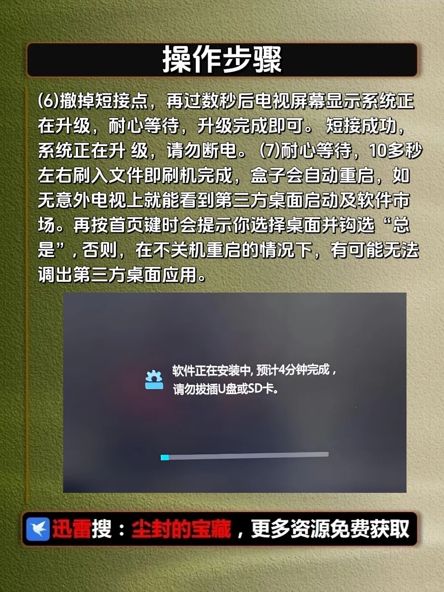 机顶盒可以自己升级