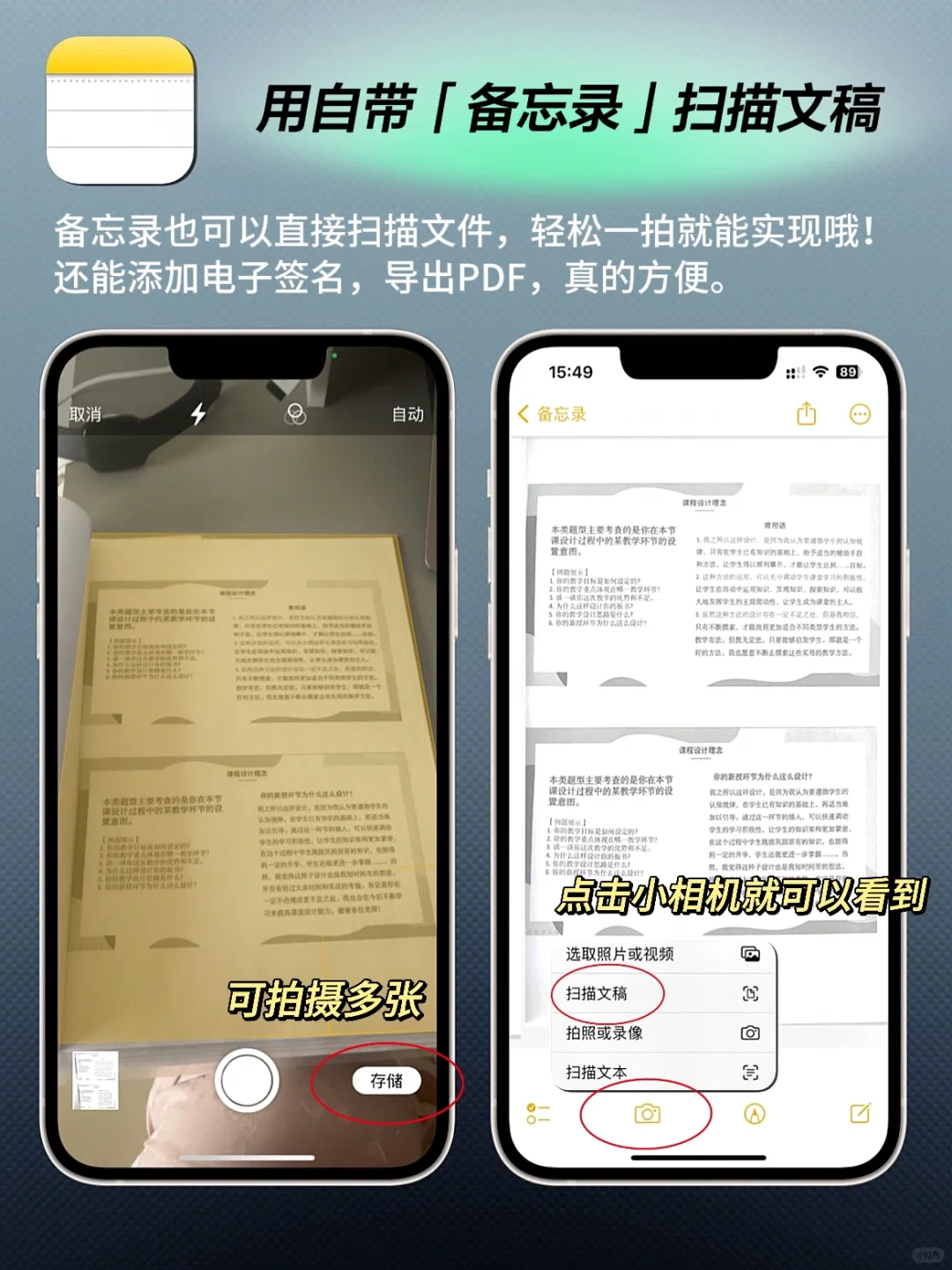 牛批！iPhone自带的软件原来是自律神器！