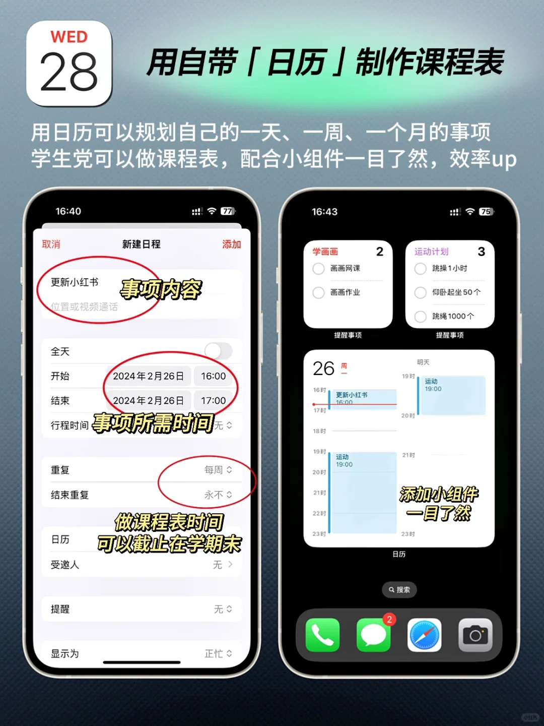 牛批！iPhone自带的软件原来是自律神器！