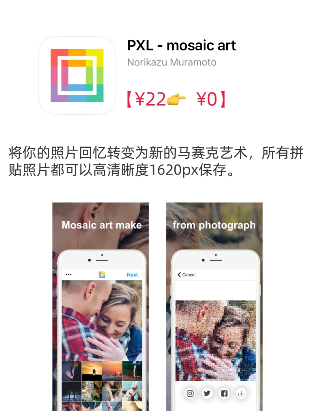 ios限免｜ios优质限免合集07-11✅