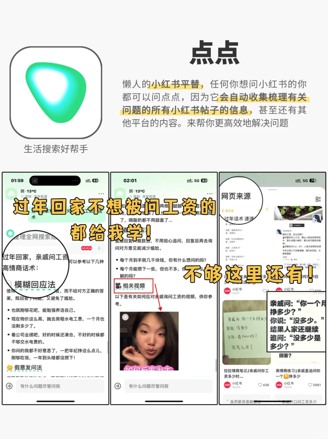 有趣又实用，跪求千万别下架的小众app