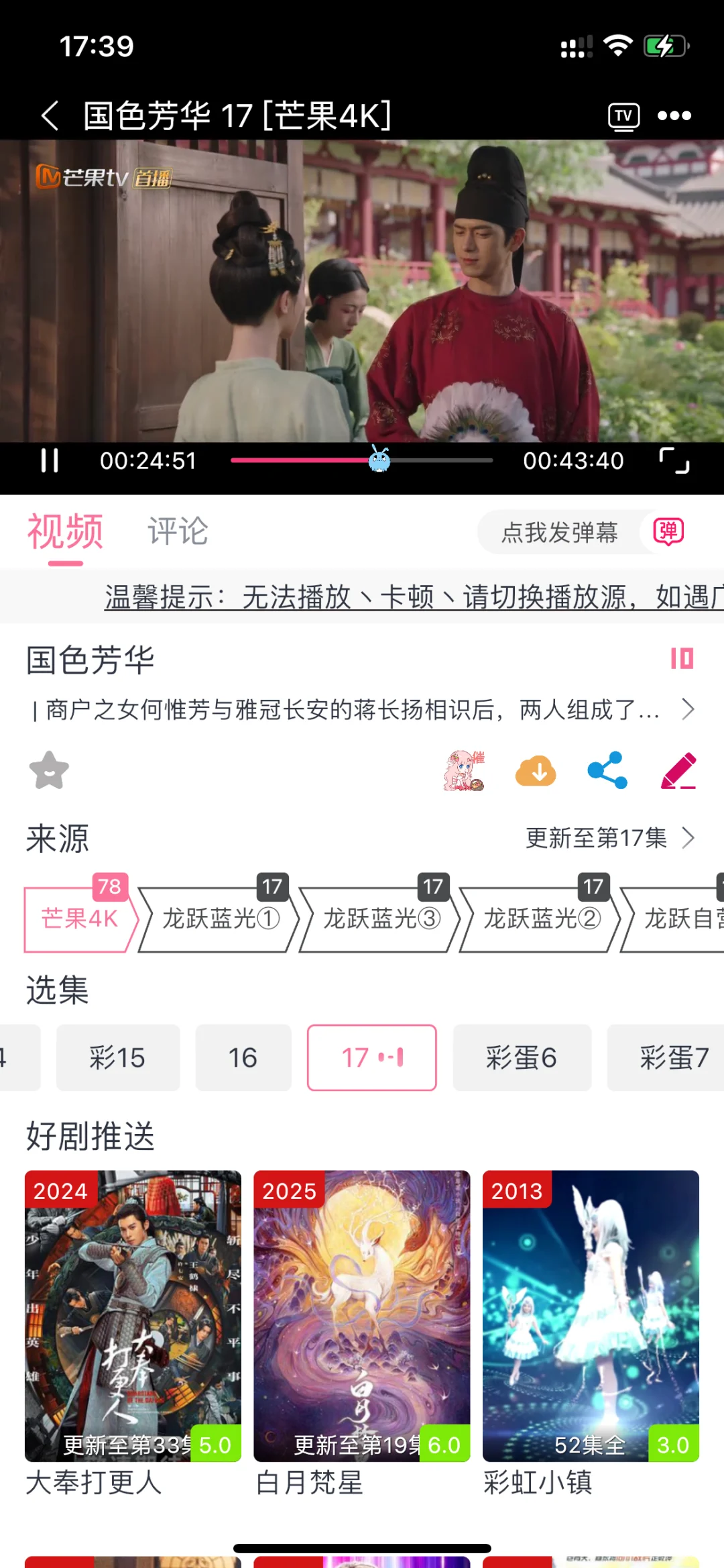 真4k无广告追剧app