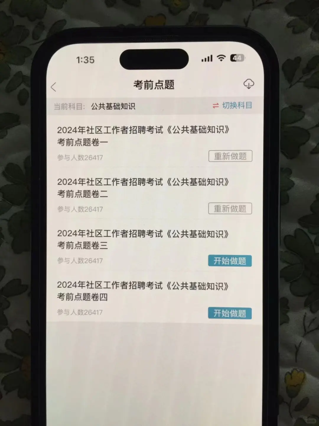 社区工作者，无非这个app真的稳