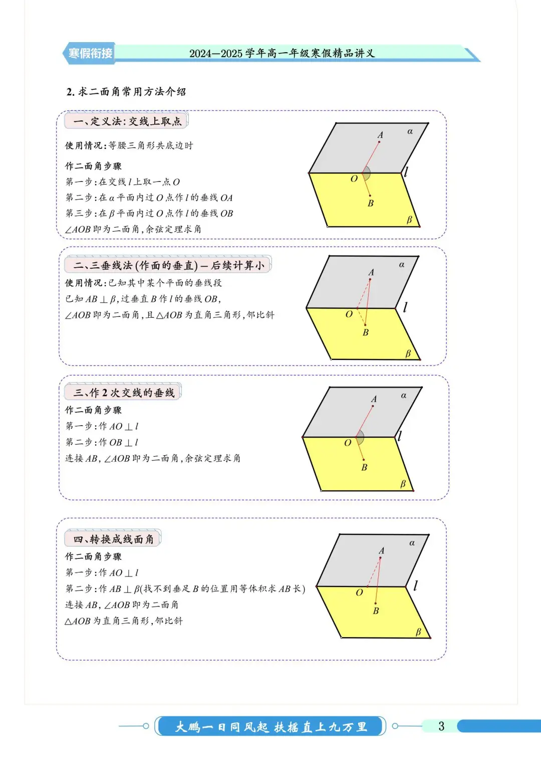 数学老师制作讲义用什么软件画图？