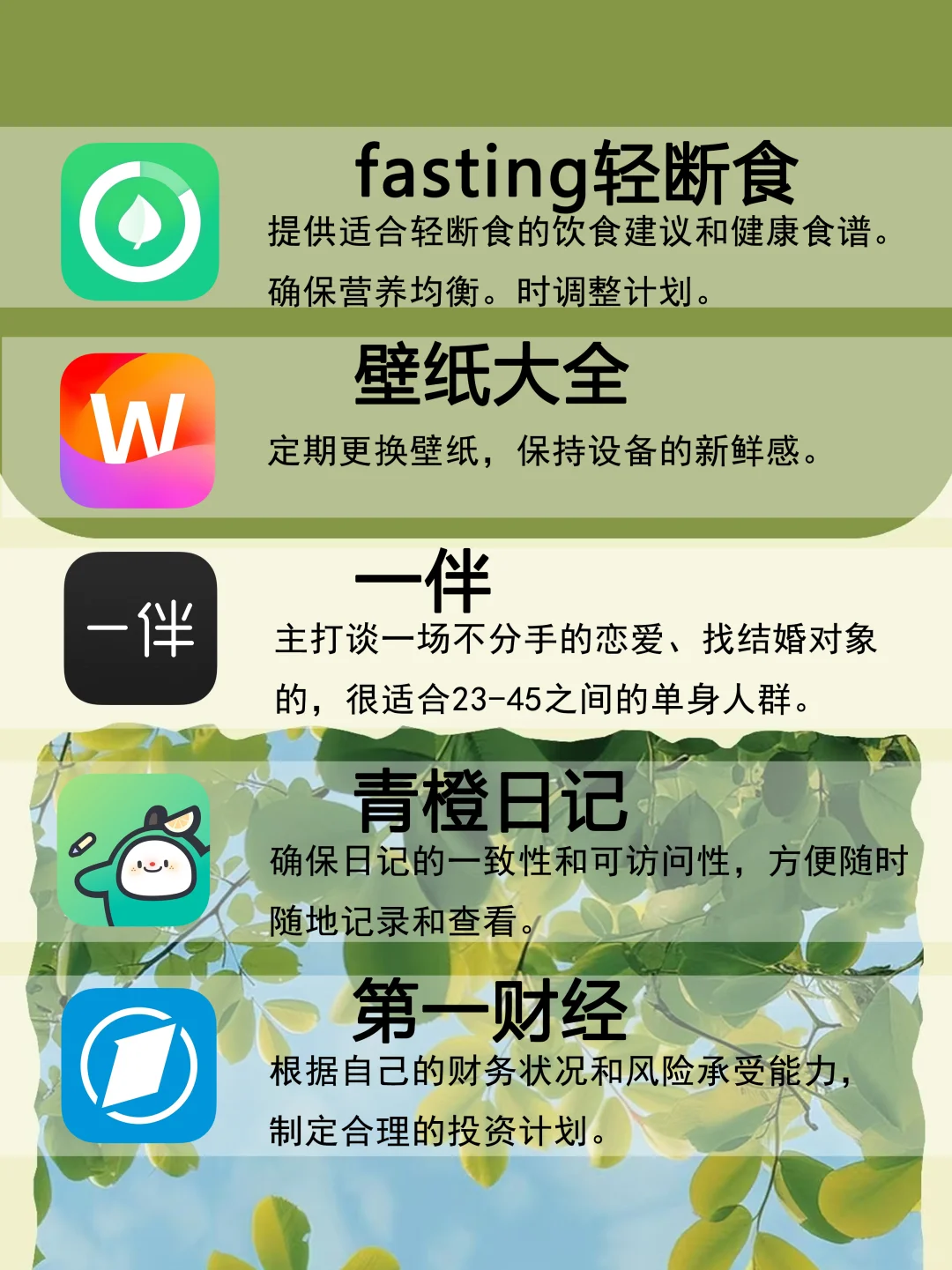 强推这二十个APP