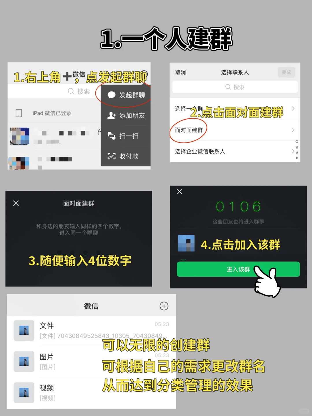 颠覆认知‼️用了这些年微信，才知道这些功能