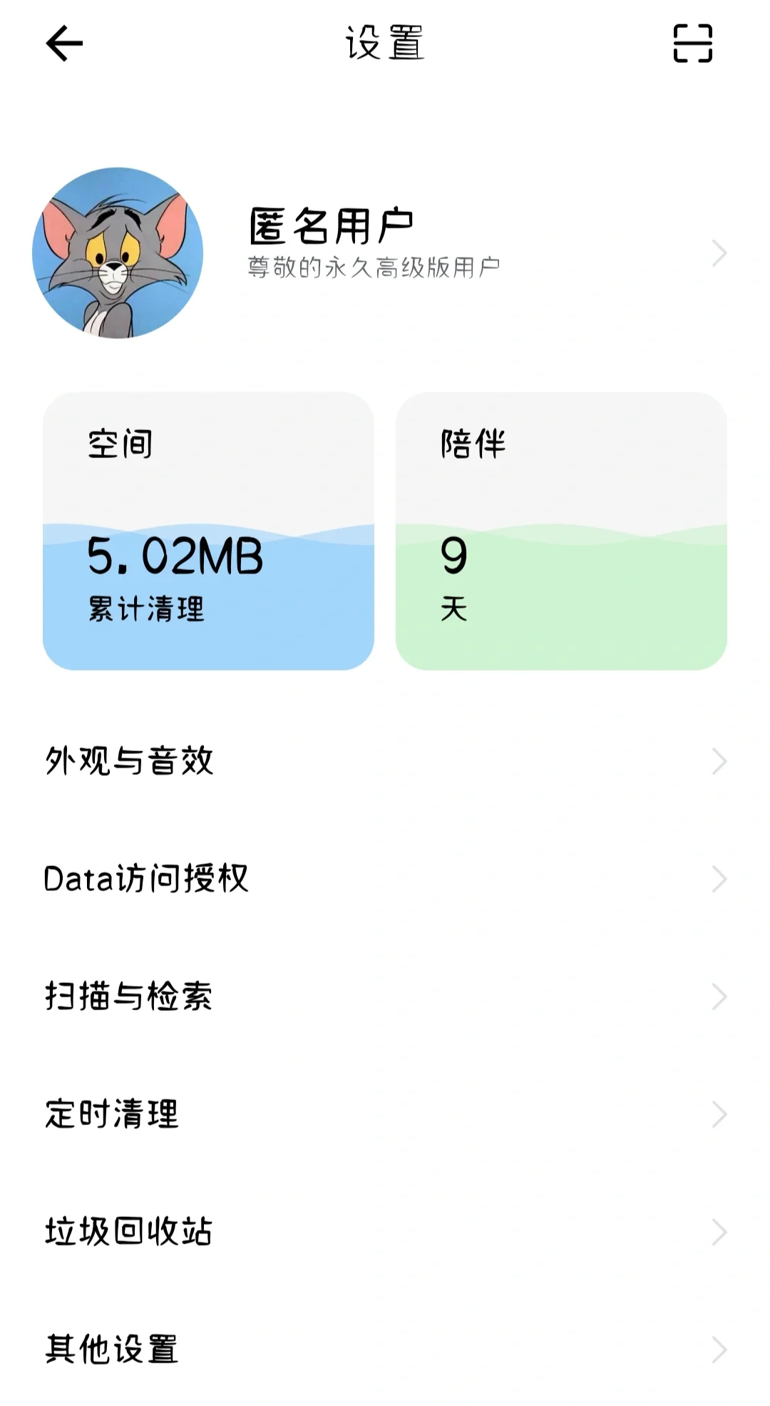 牛气！小巧且好用的清理app，它来了！