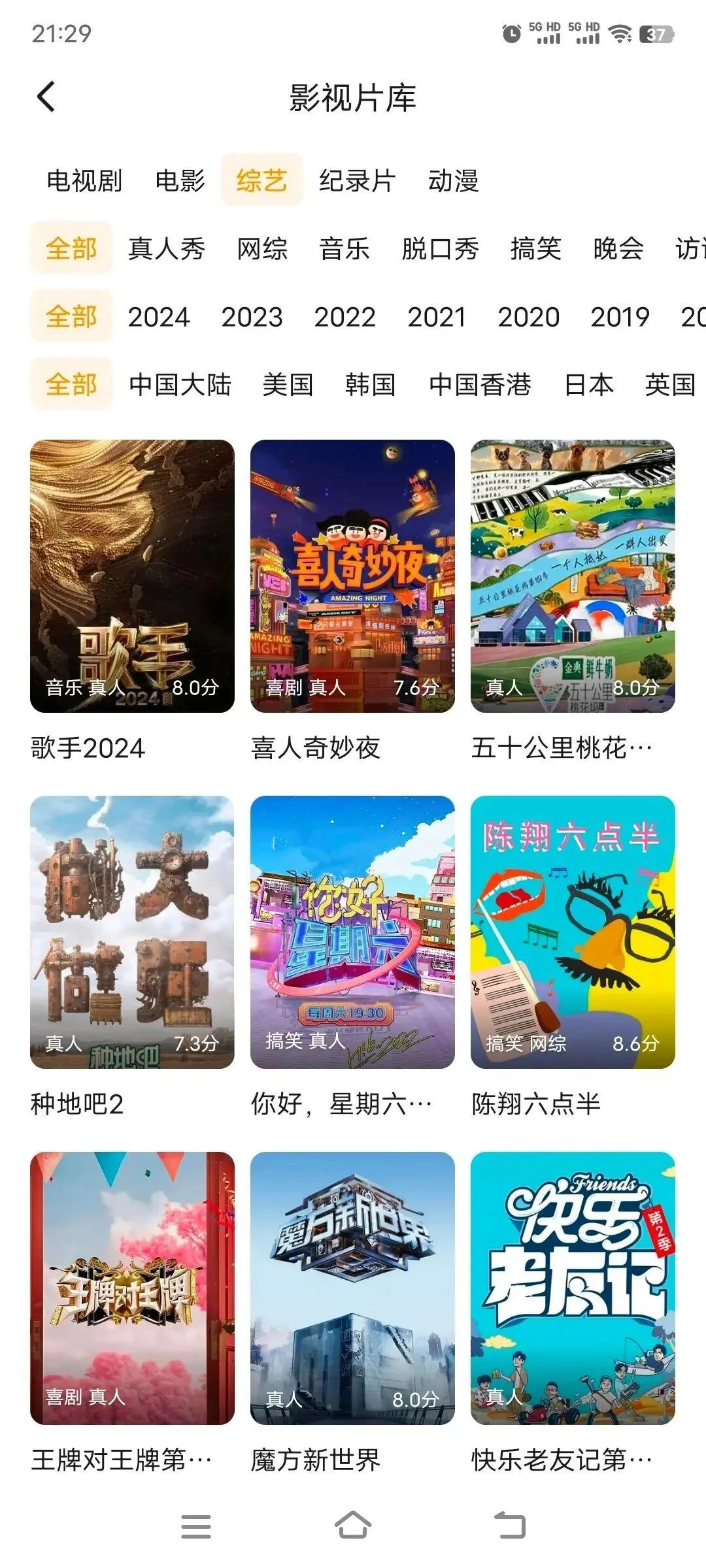 2024最好用的免费追剧APP✨✨✨