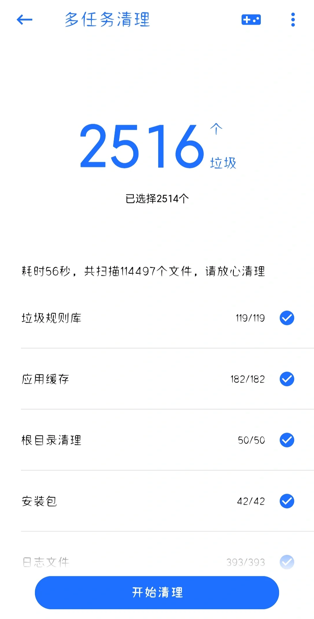 牛气！小巧且好用的清理app，它来了！