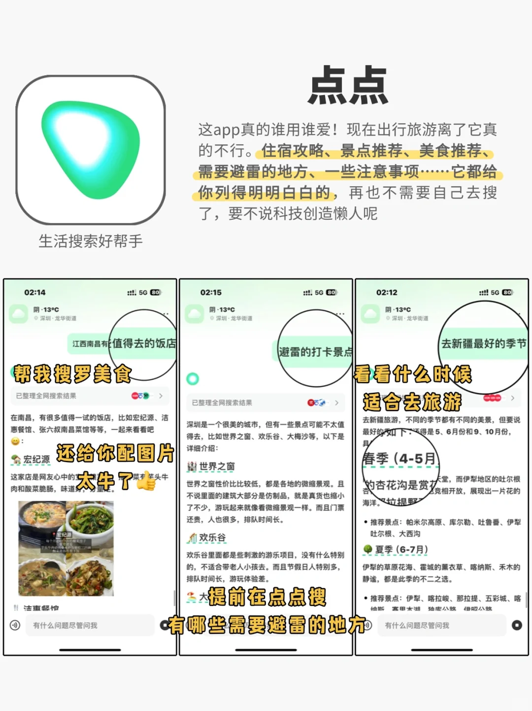 有趣又实用，跪求千万别下架的小众app