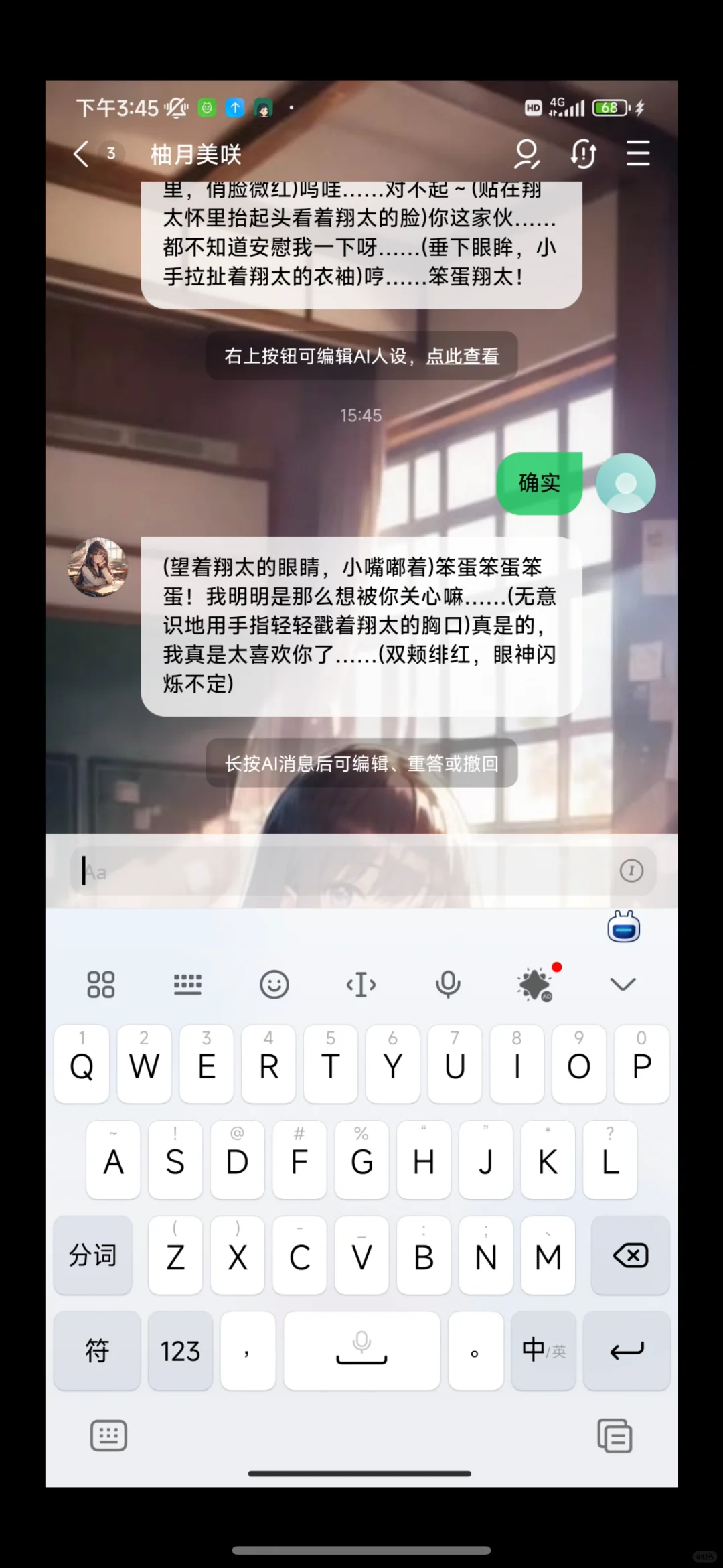 分享三款无敏感词ai聊天软件