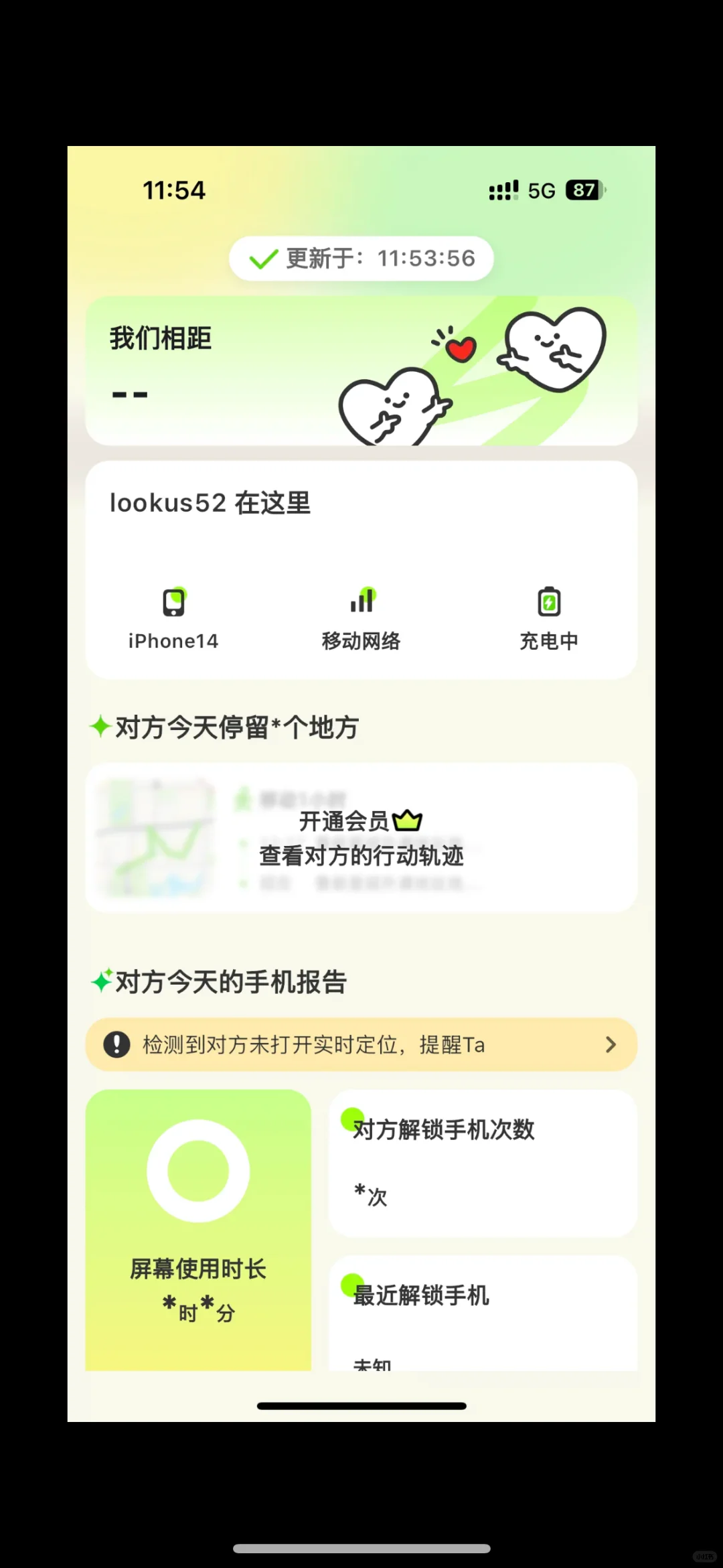 这就是大家一直推荐的lookus吗？？