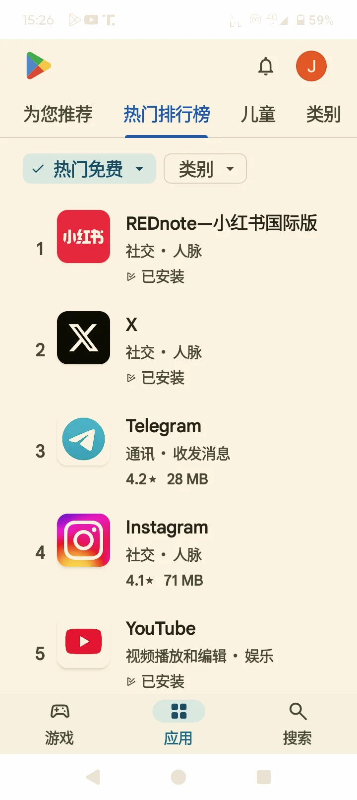 小红书已成为全球最佳软件App！