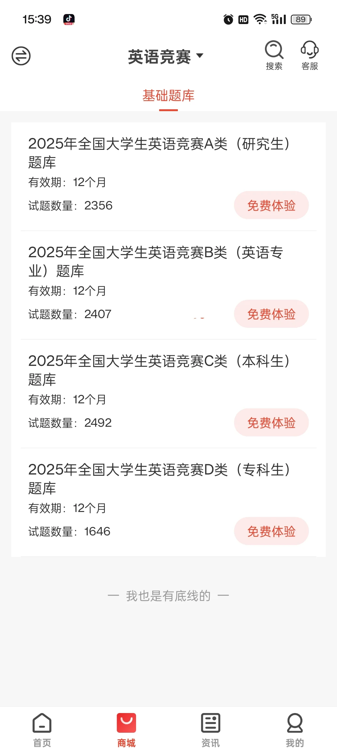 大英赛，巨好用的app，赢麻了