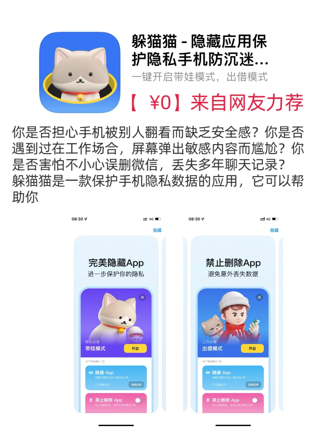 ios限免｜ios优质限免合集07-11✅