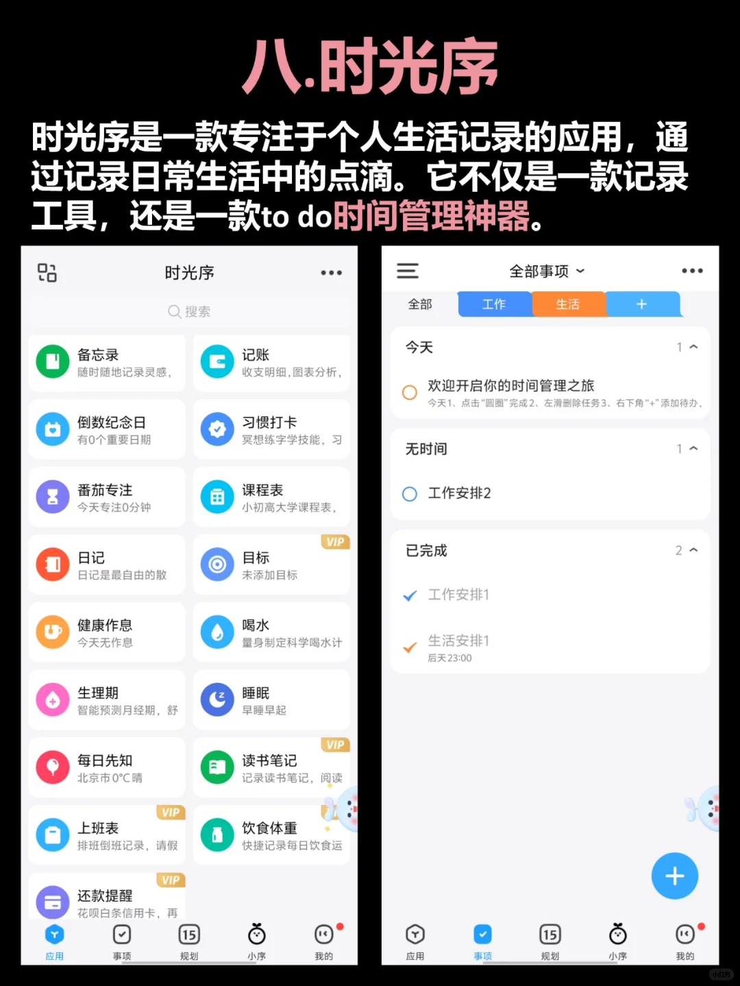 开阔眼界！这8款APP让你跨越思维边界