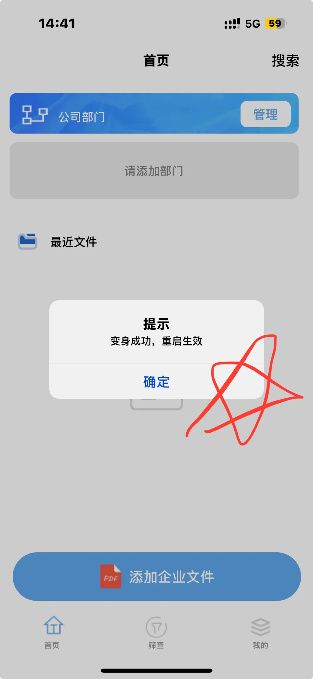 周末追剧软件上新分享 IOS追剧