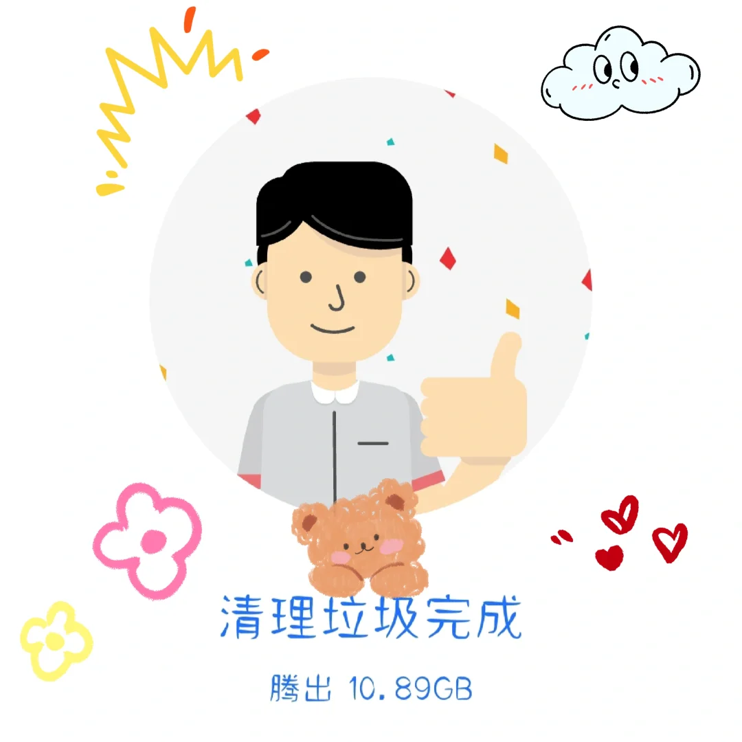 牛气！小巧且好用的清理app，它来了！