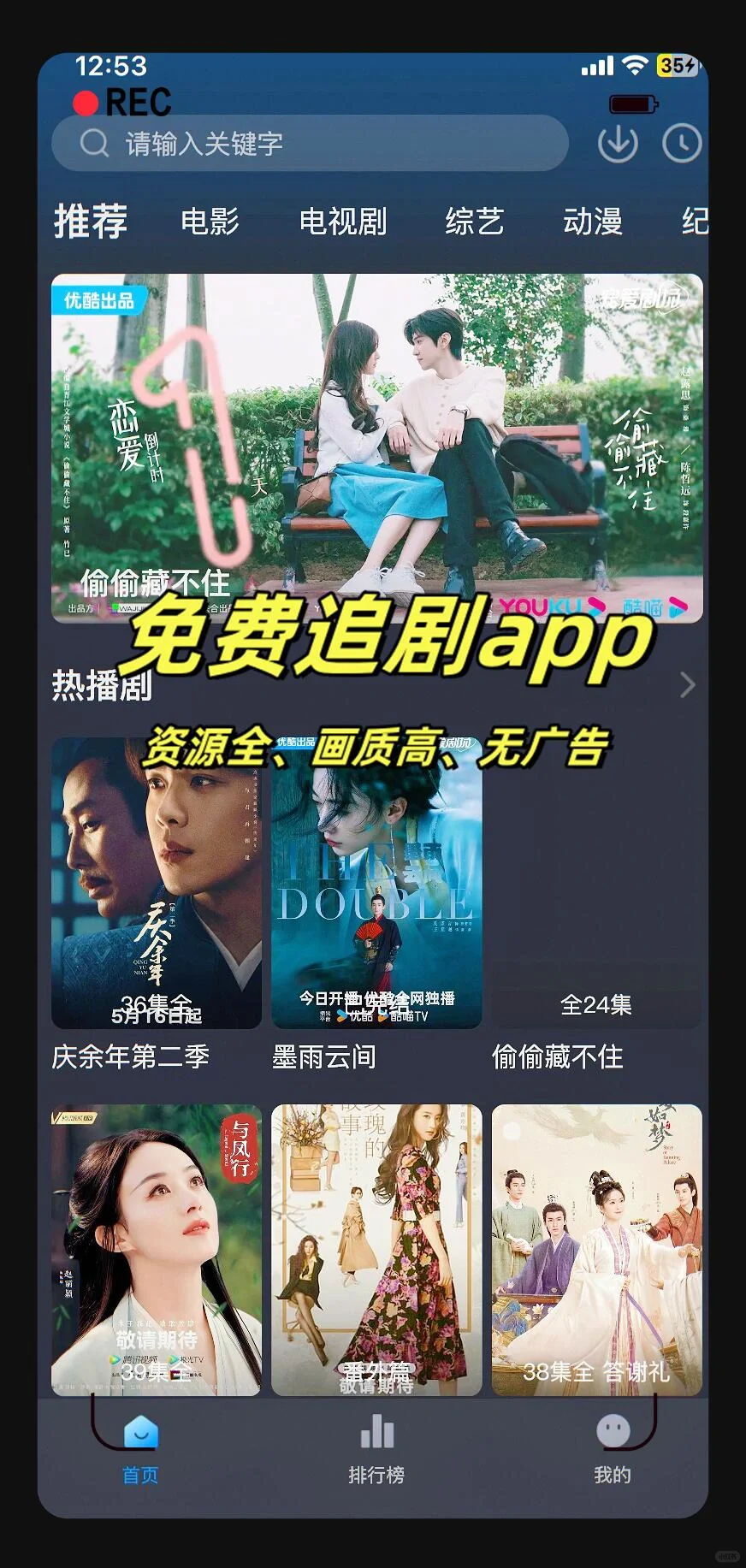 超好用苹果手机看剧 app，支持下载、投屏