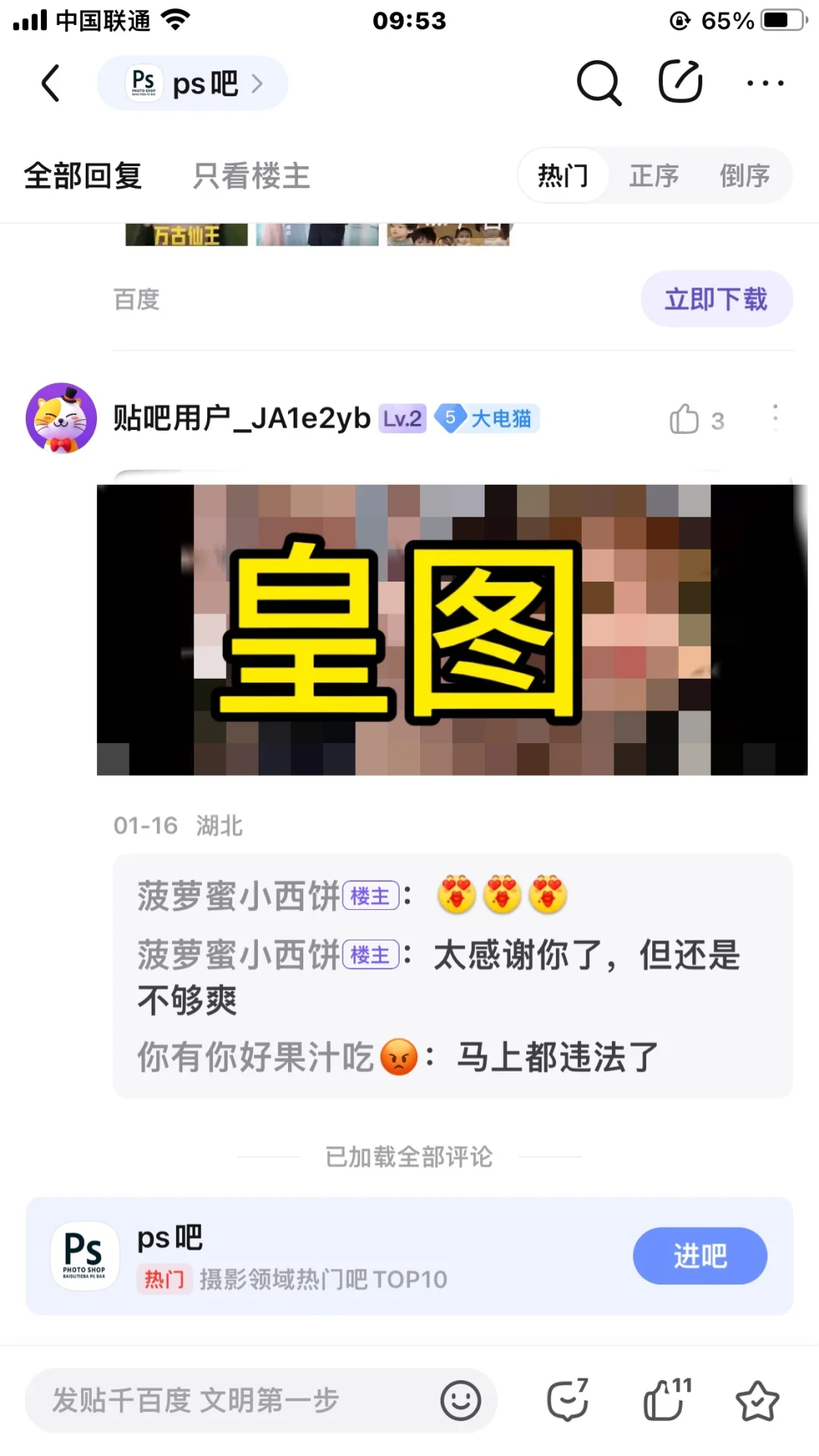 不是，这个软件没审核员吗