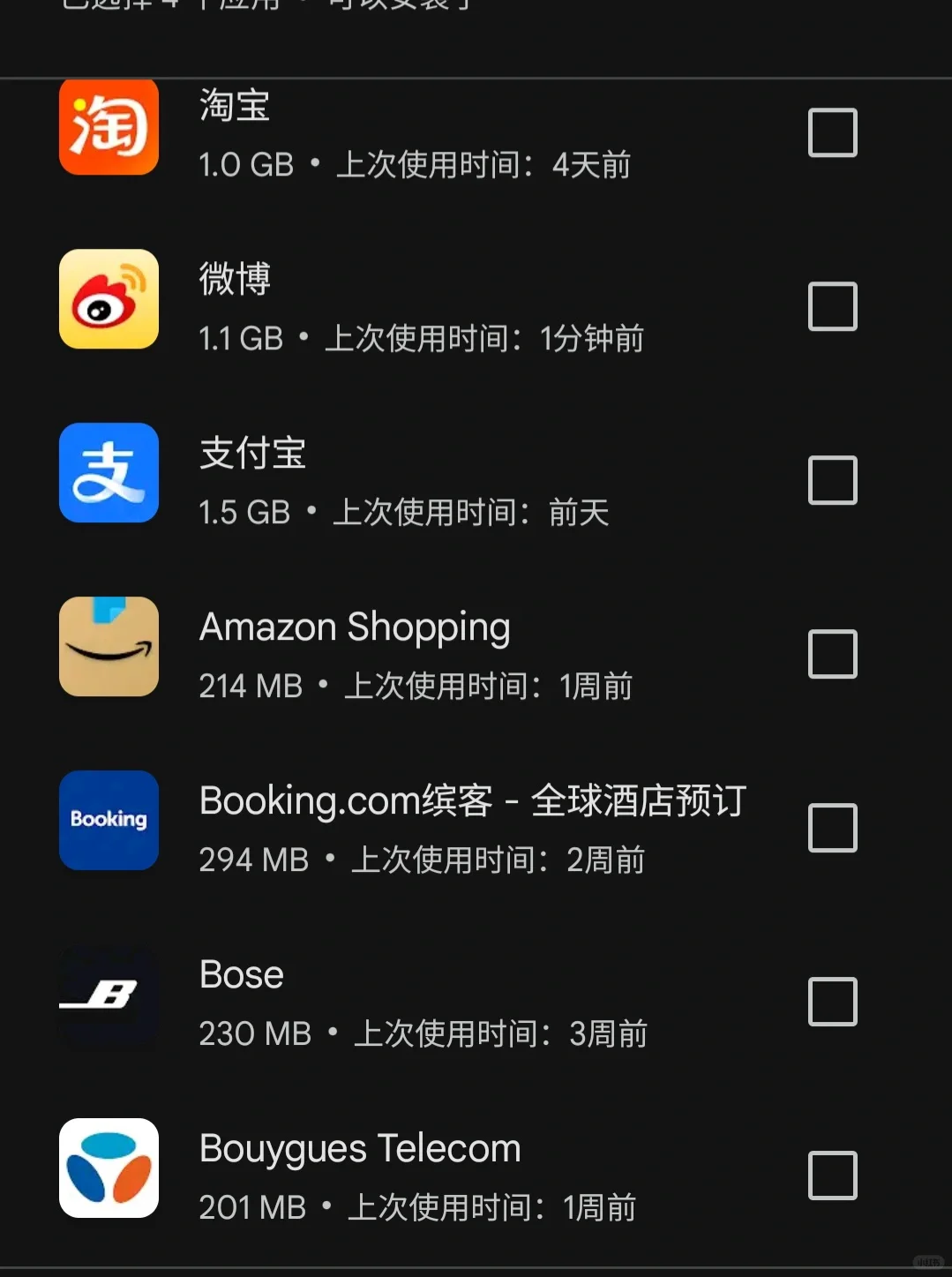 国内app都这么大？