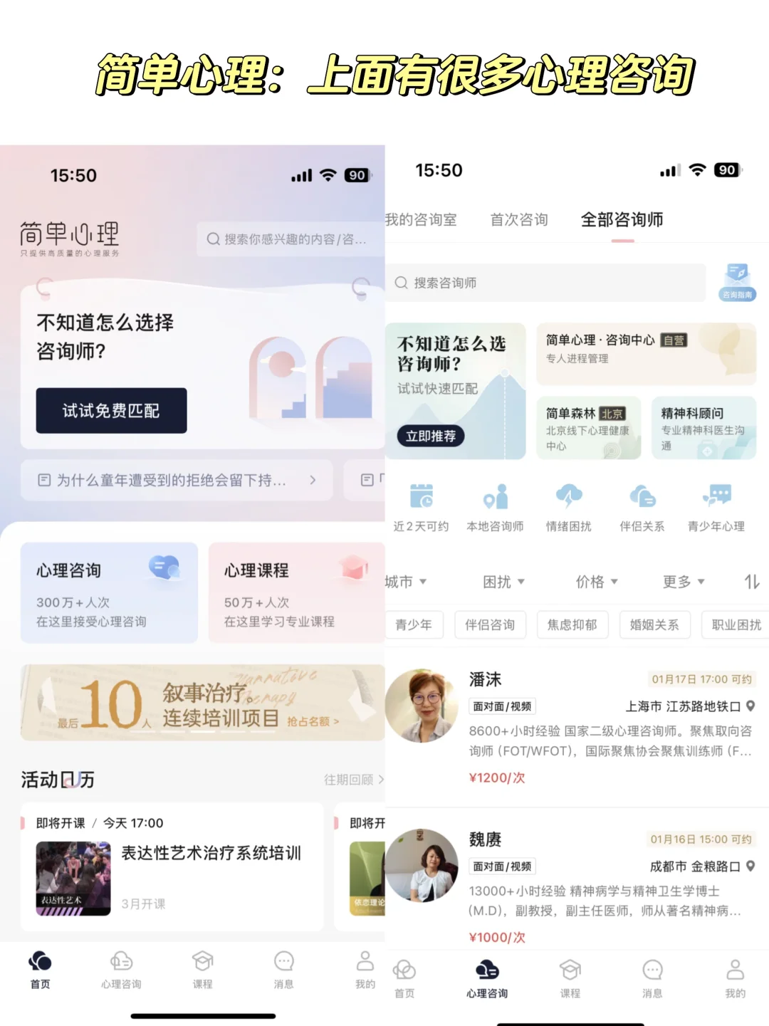 6款最近流行的心理疗愈app