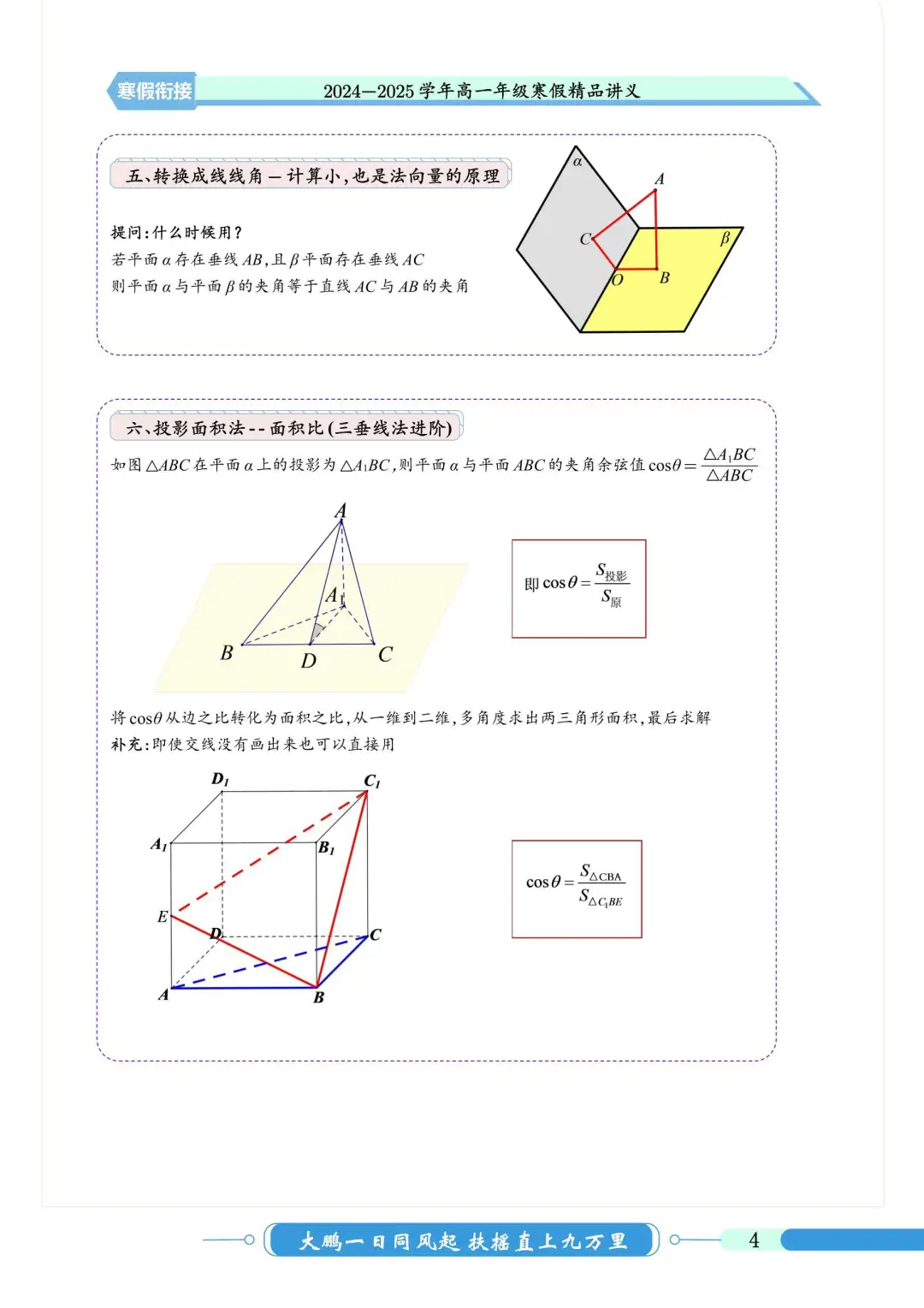 数学老师制作讲义用什么软件画图？