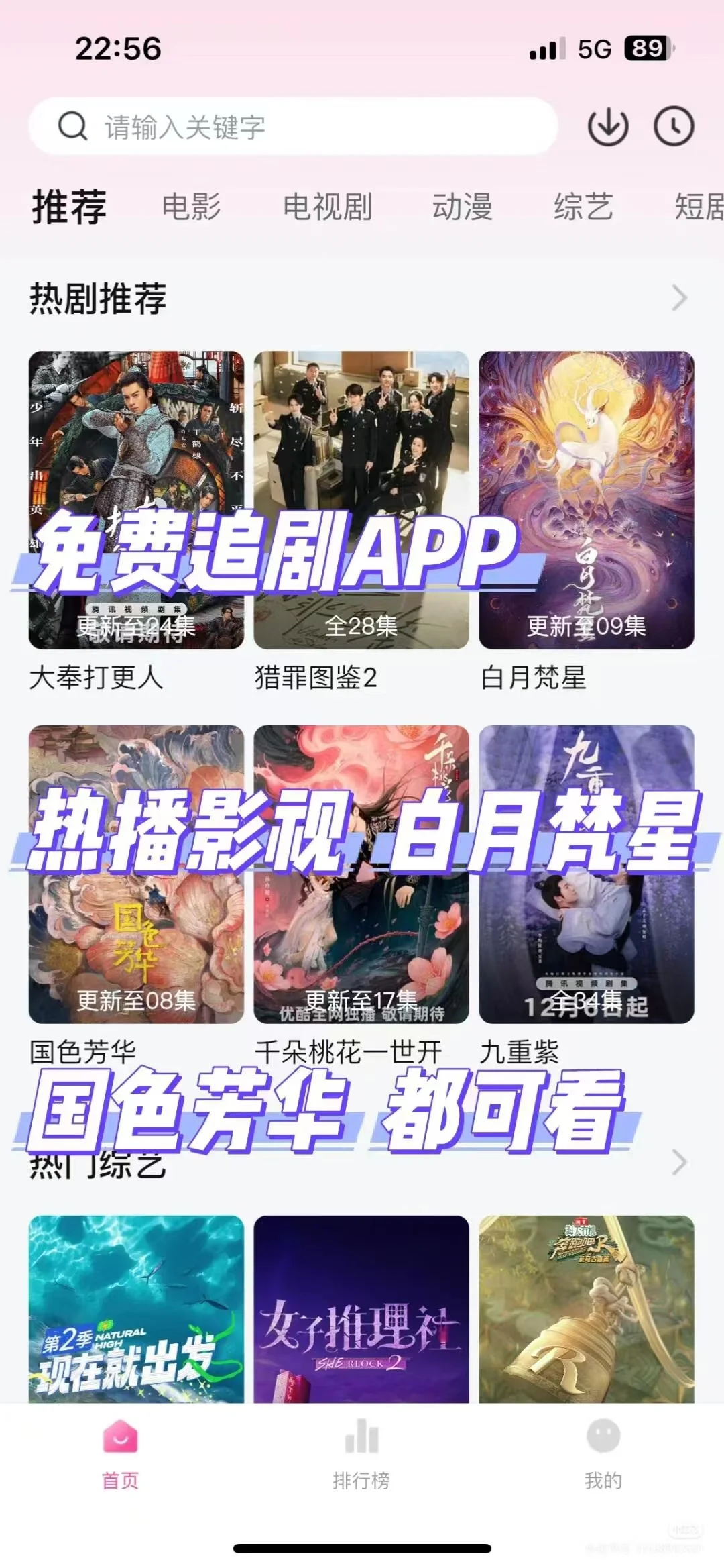 全网｜最全最🔥追剧应用App❗️