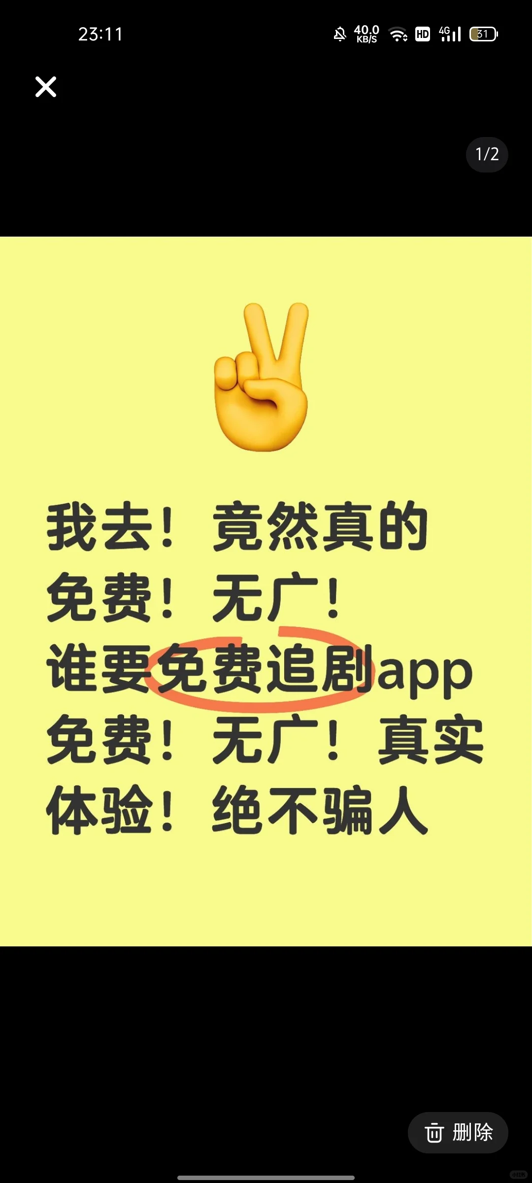 免费无广看剧APP