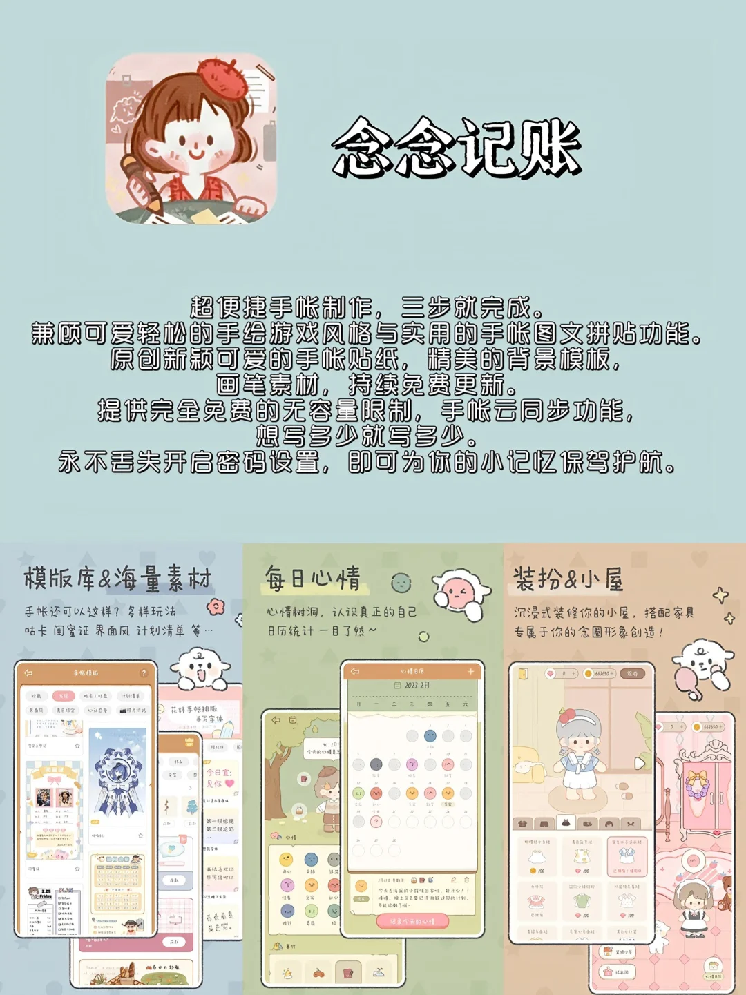 🌻Share｜i人用了会幸福感爆棚的app！