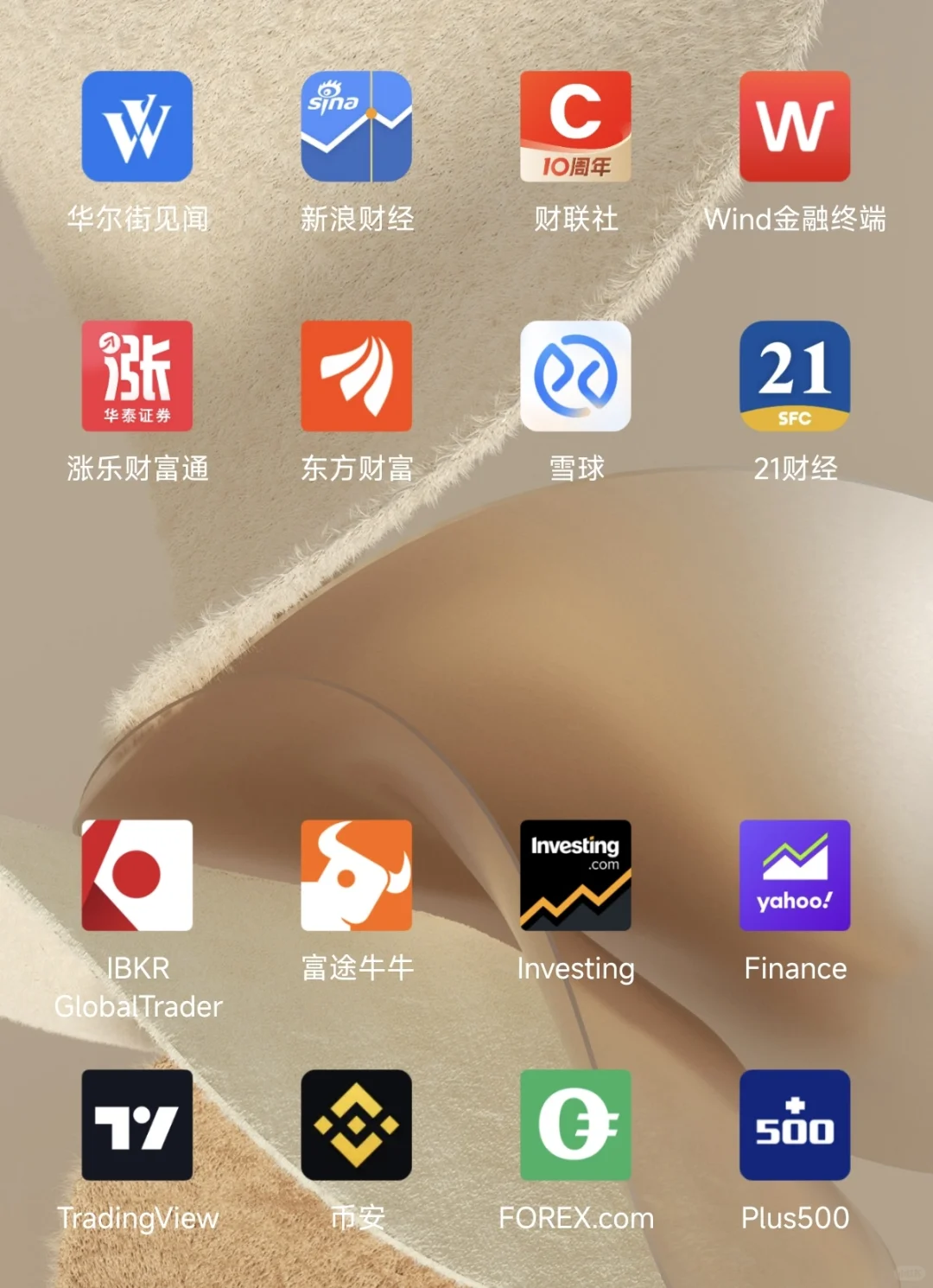 💰投资人常用app｜投资理财建议收藏