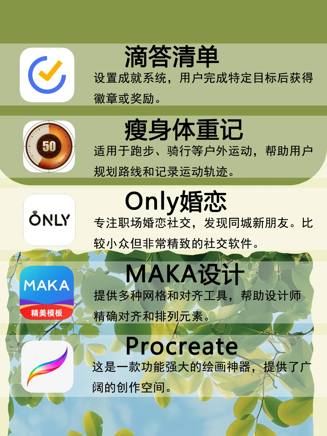 强推这二十个APP