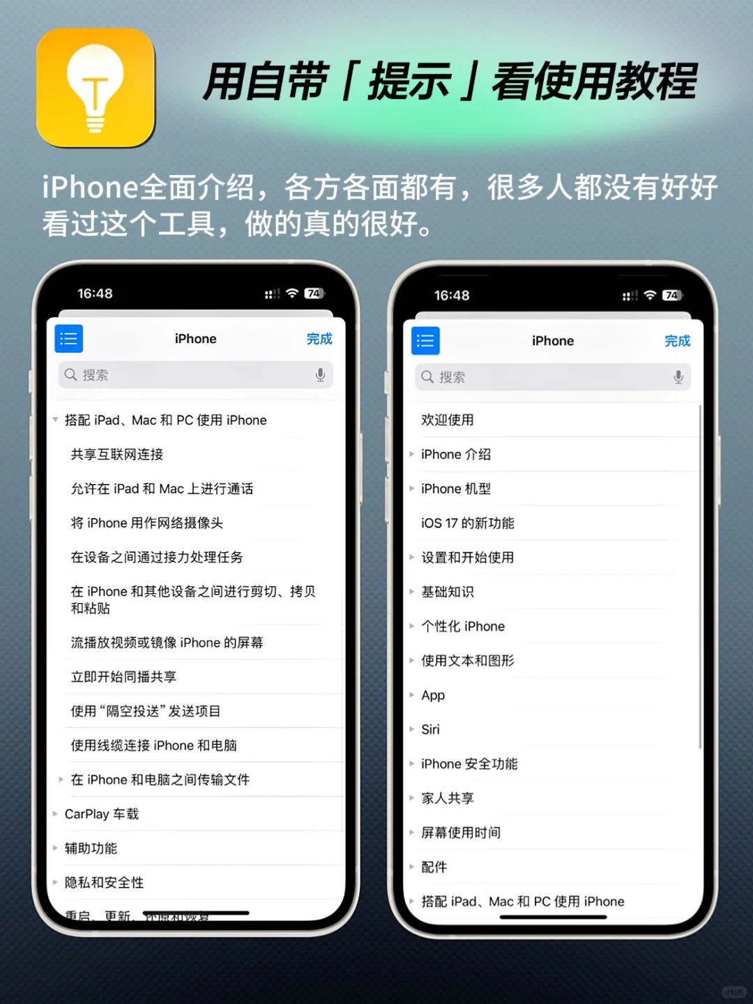 牛批！iPhone自带的软件原来是自律神器！