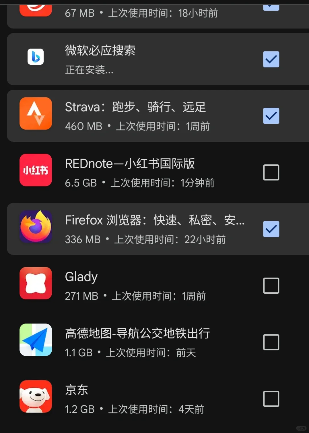 国内app都这么大？