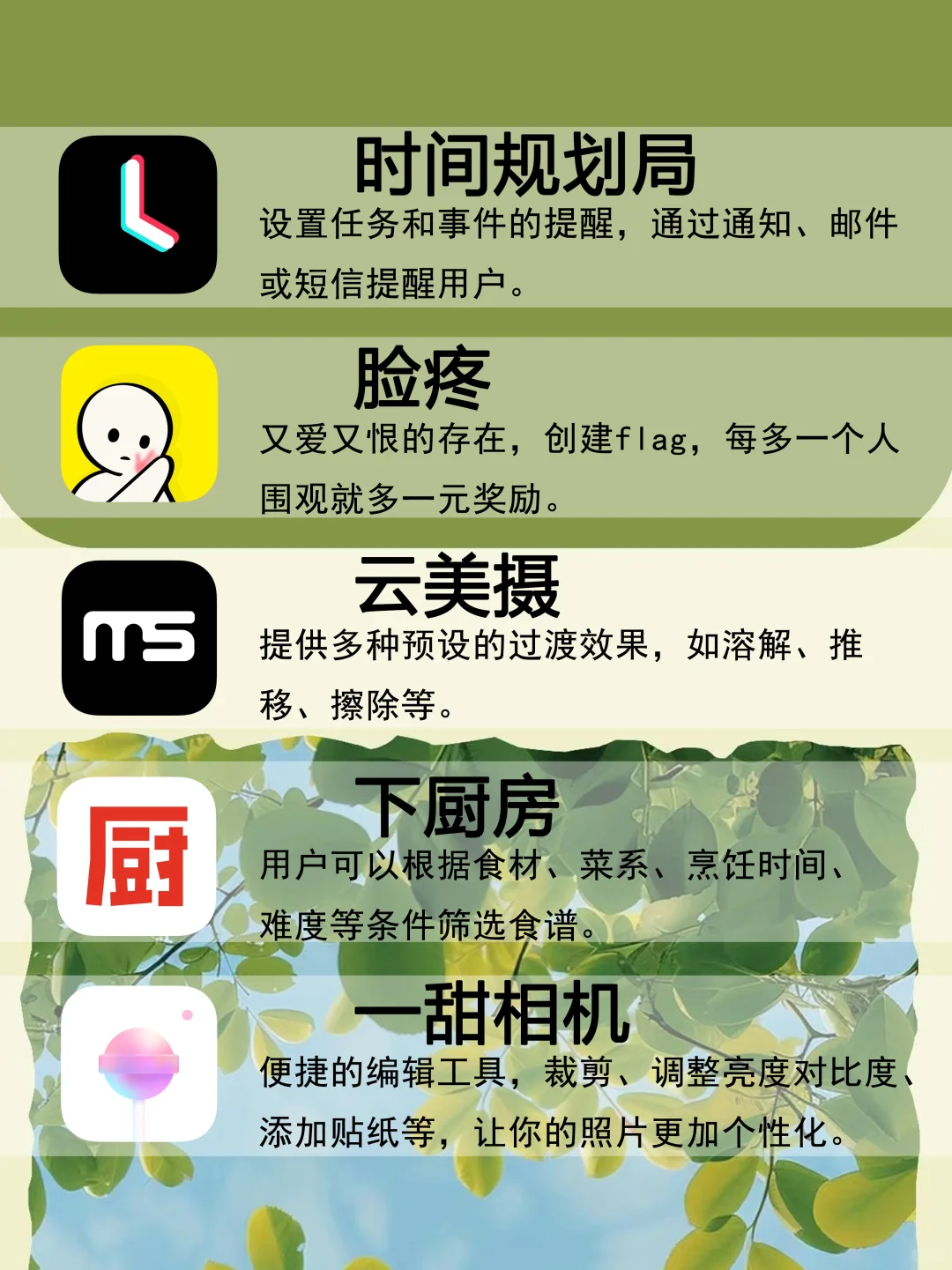 强推这二十个APP