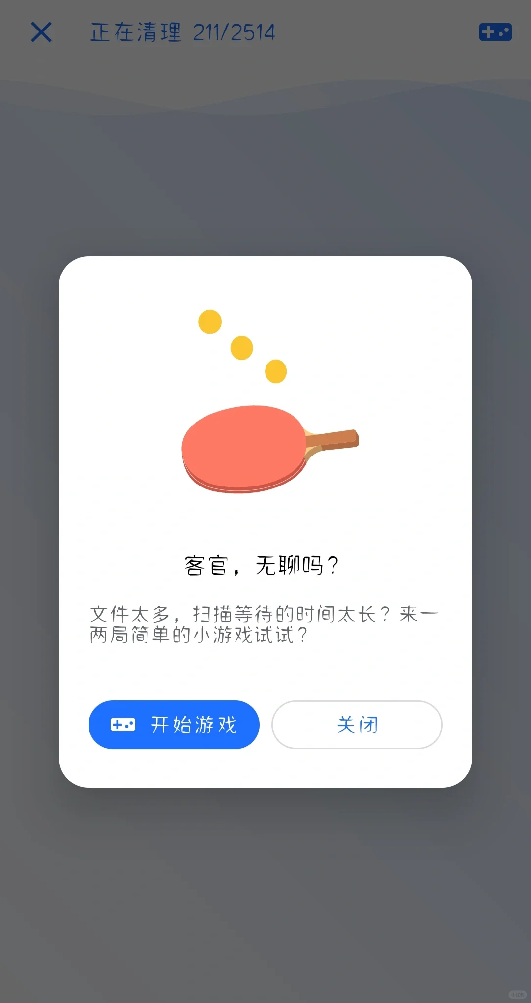 牛气！小巧且好用的清理app，它来了！