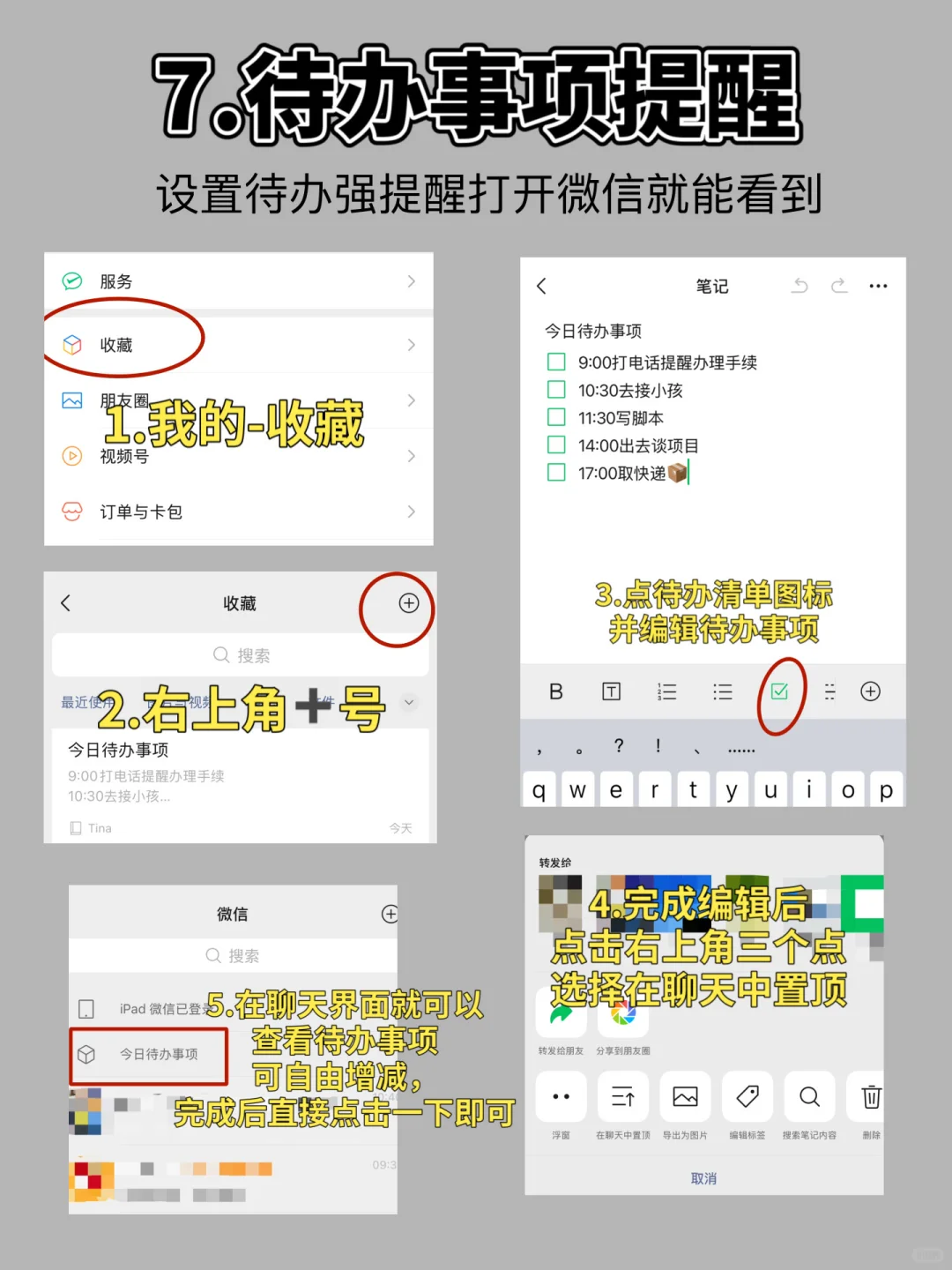 颠覆认知‼️用了这些年微信，才知道这些功能