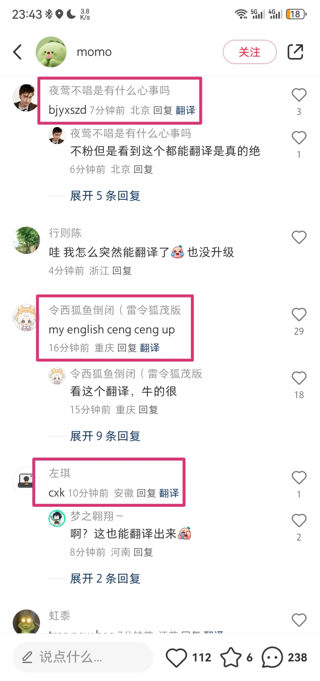 秒杀目前所有app的神级翻译功能😂