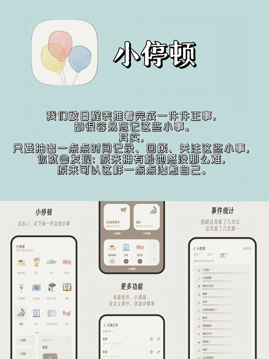 🌻Share｜i人用了会幸福感爆棚的app！