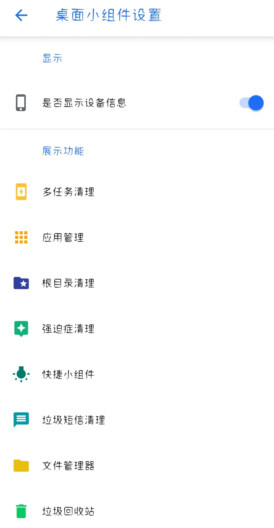 牛气！小巧且好用的清理app，它来了！