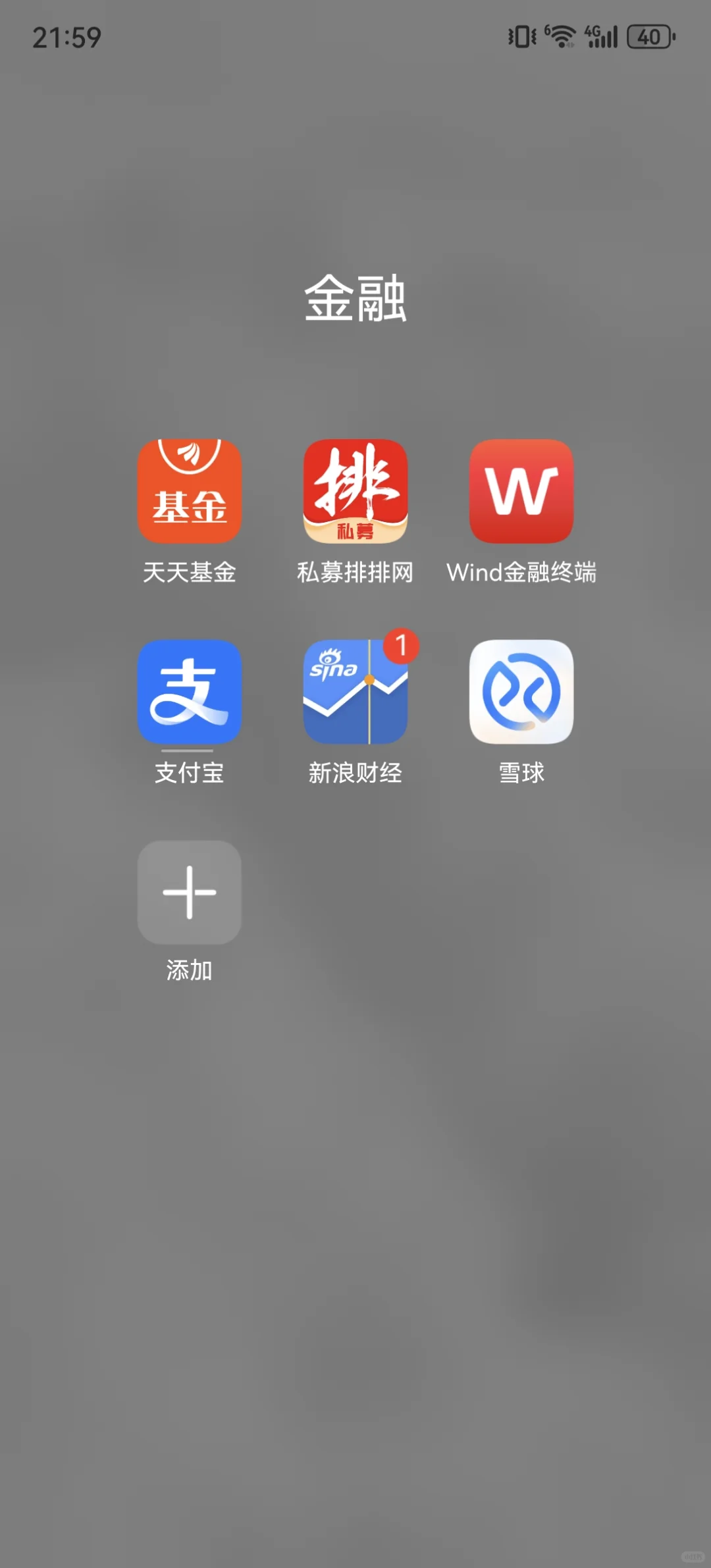 💰投资人常用app｜投资理财建议收藏