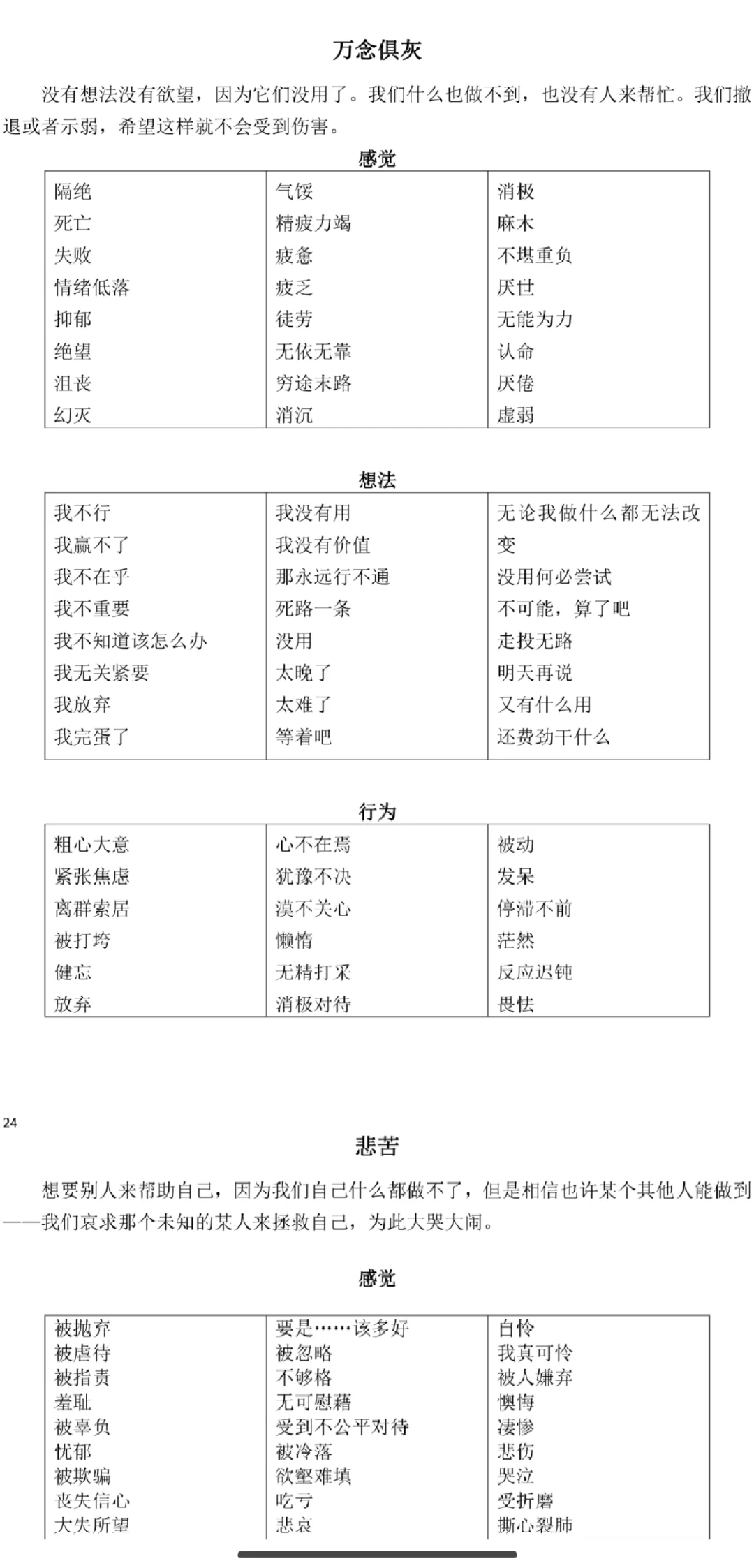 释放app继续更新