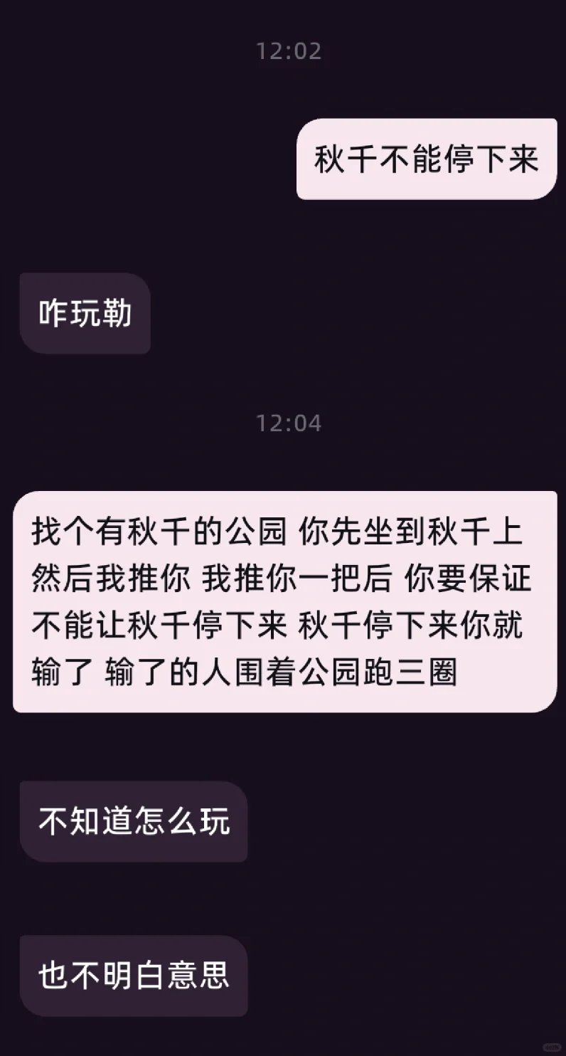 太爱玩尺码软件了