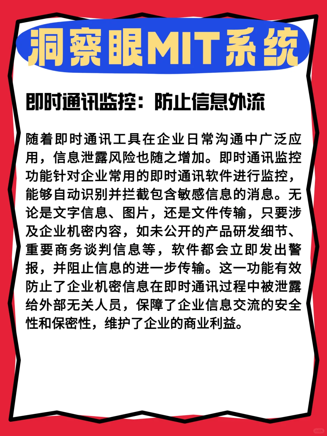 这款电脑监控软件，能帮助企业解决诸多难题