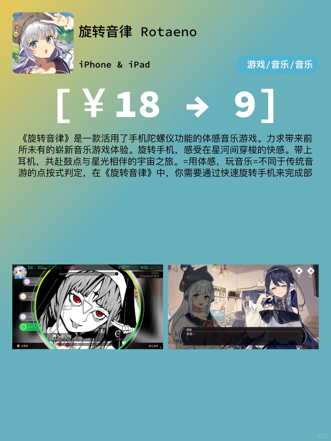 iOS每日限免｜01.20精选App推荐｜白嫖114