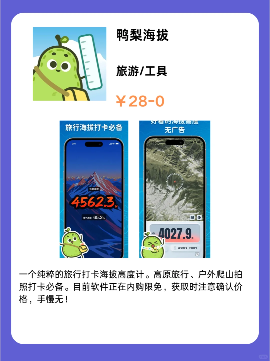 1月21号IOS限免App❗iOS党码住❗应用集锦❗