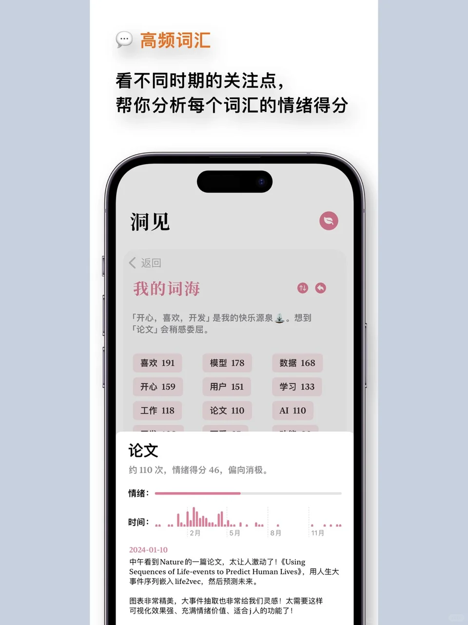 发现了一个App store都推荐的日记软件