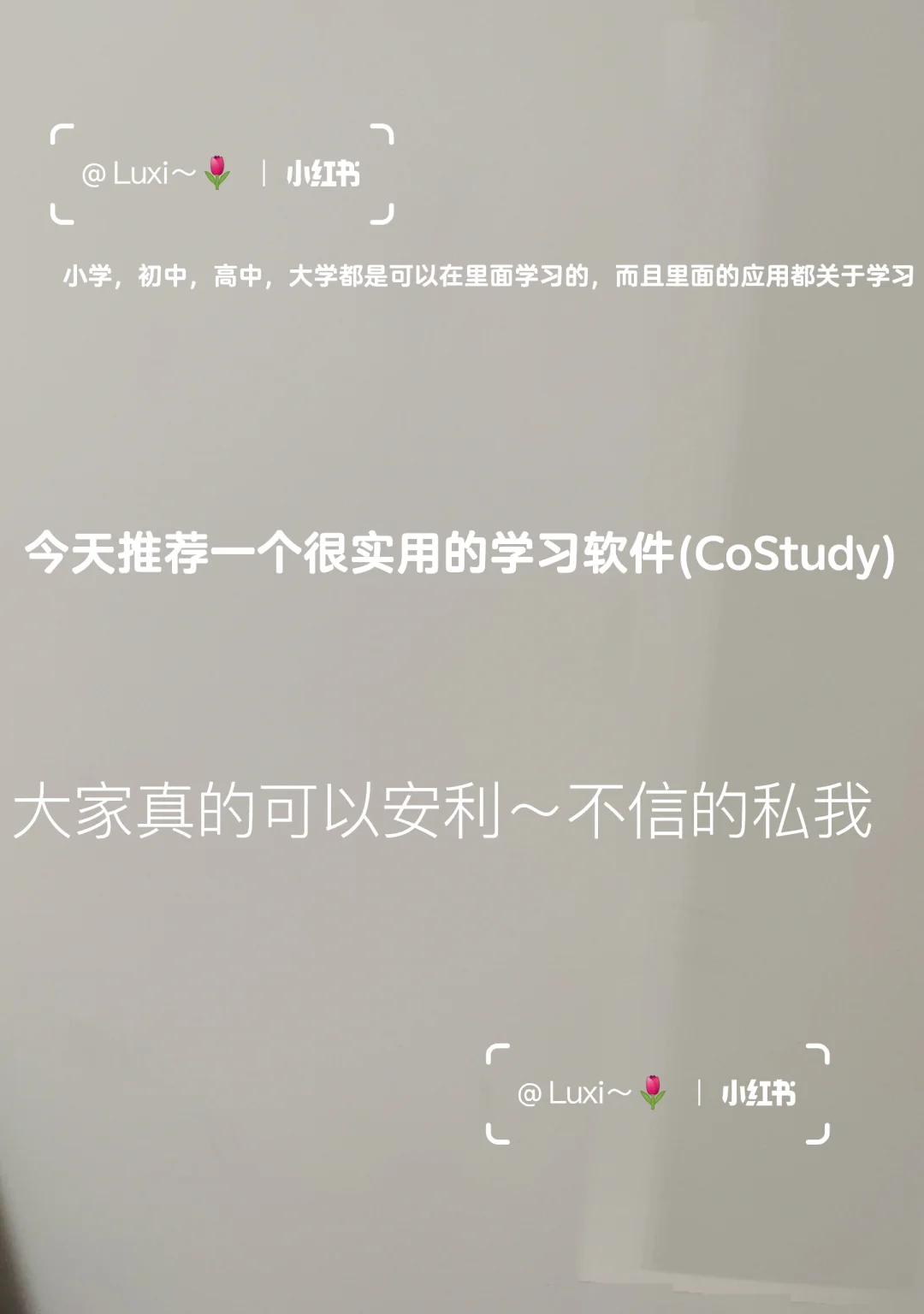 推荐学习软件