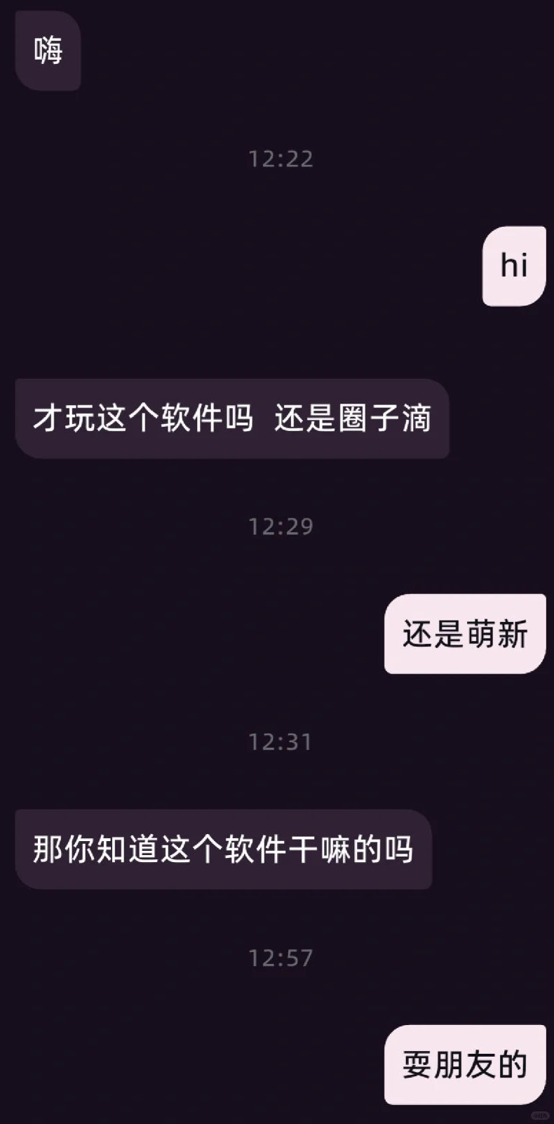 太爱玩尺码软件了